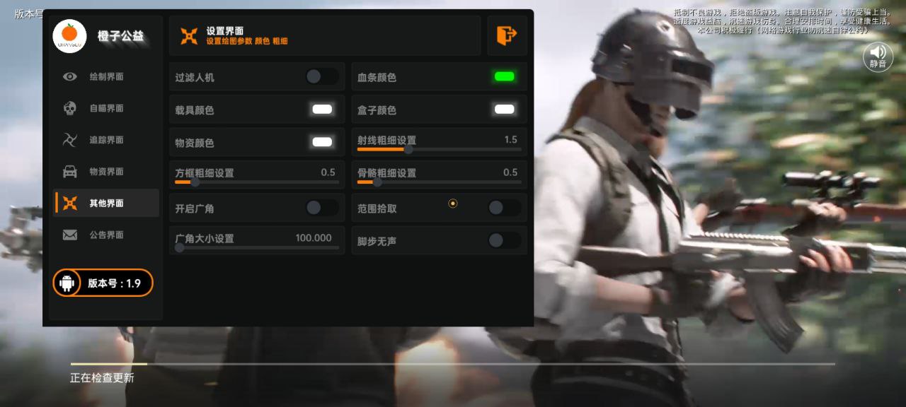 和平精英腾讯模拟器【MY变态多功能版】全图透视 子弹追踪 自瞄等功能