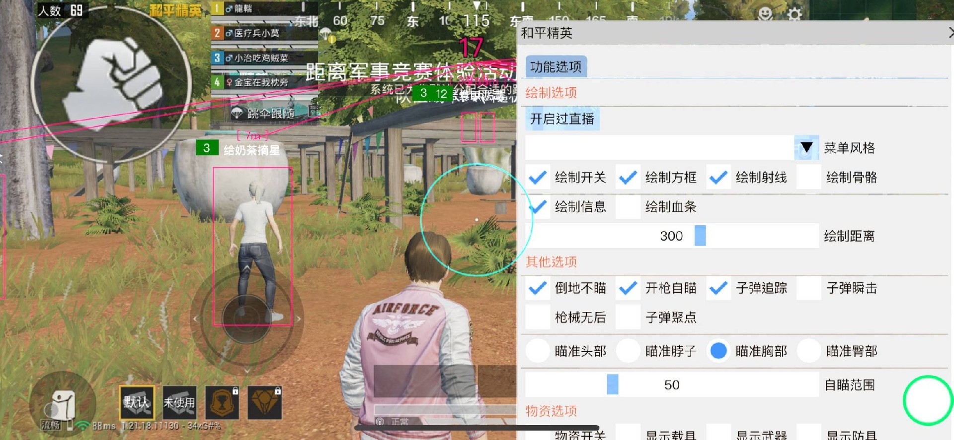 和平精英辅助【网易云容器直装】🔥可选择触摸范围🔥可选择触摸部位 🔥可调节压枪力度🔥可调节平滑力度🔥可调节子弹速度