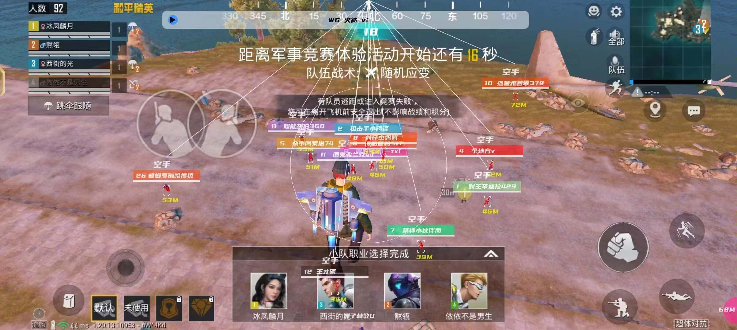 和平精英辅助《蓝莓》追踪直装辅助