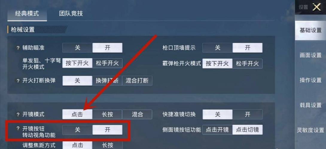 和平精英【逆境】辅助更新：新增防护插件，稳定体验再升及