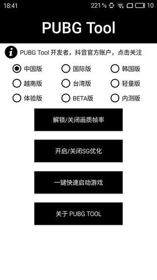 和平精英【逆境】辅助更新:新增防护插件,稳定体验再升及