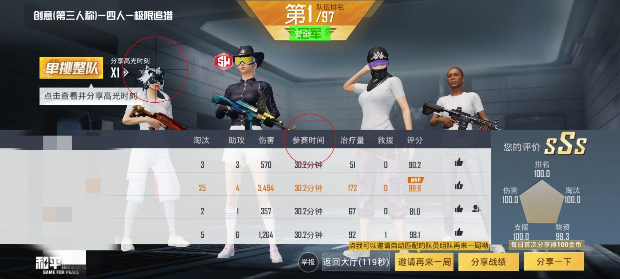 和平精英保时捷IOS免越狱免签名辅助科技