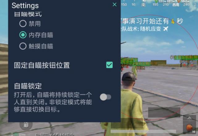 和平精英辅助【雷神/原小迪直装V1.4】稳定防封 人物透视 漏打自瞄 地铁逃生 锁死自瞄 物资显示 人物距离 组队显示