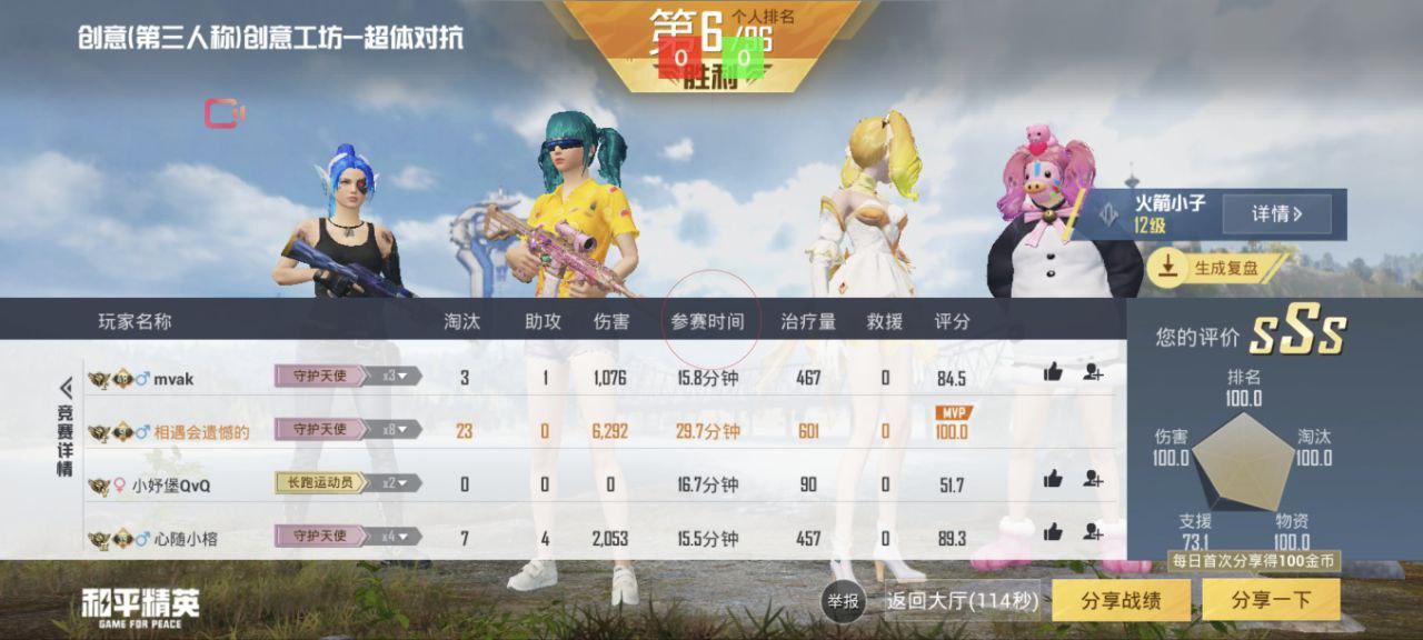和平精英辅助【火锅直装稳定版】支持新版本游戏 全图透视 开火自瞄 人物加速大黑耗子