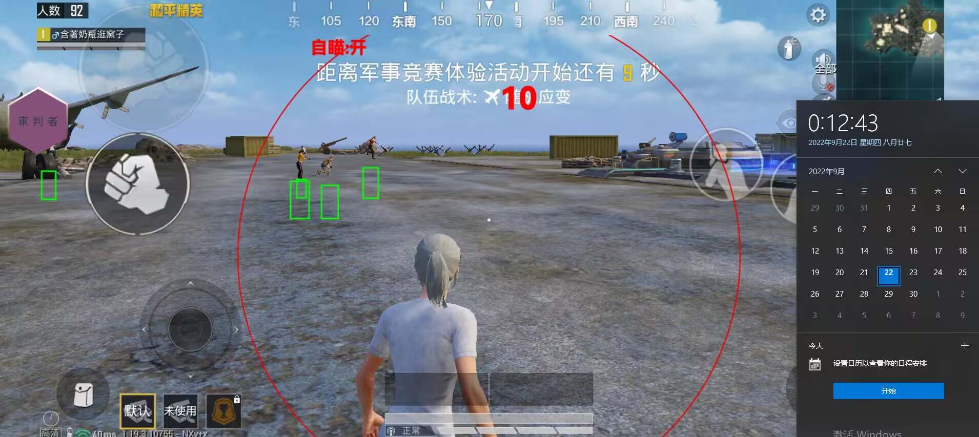 和平精英辅助《VR》ios支持全机型使用