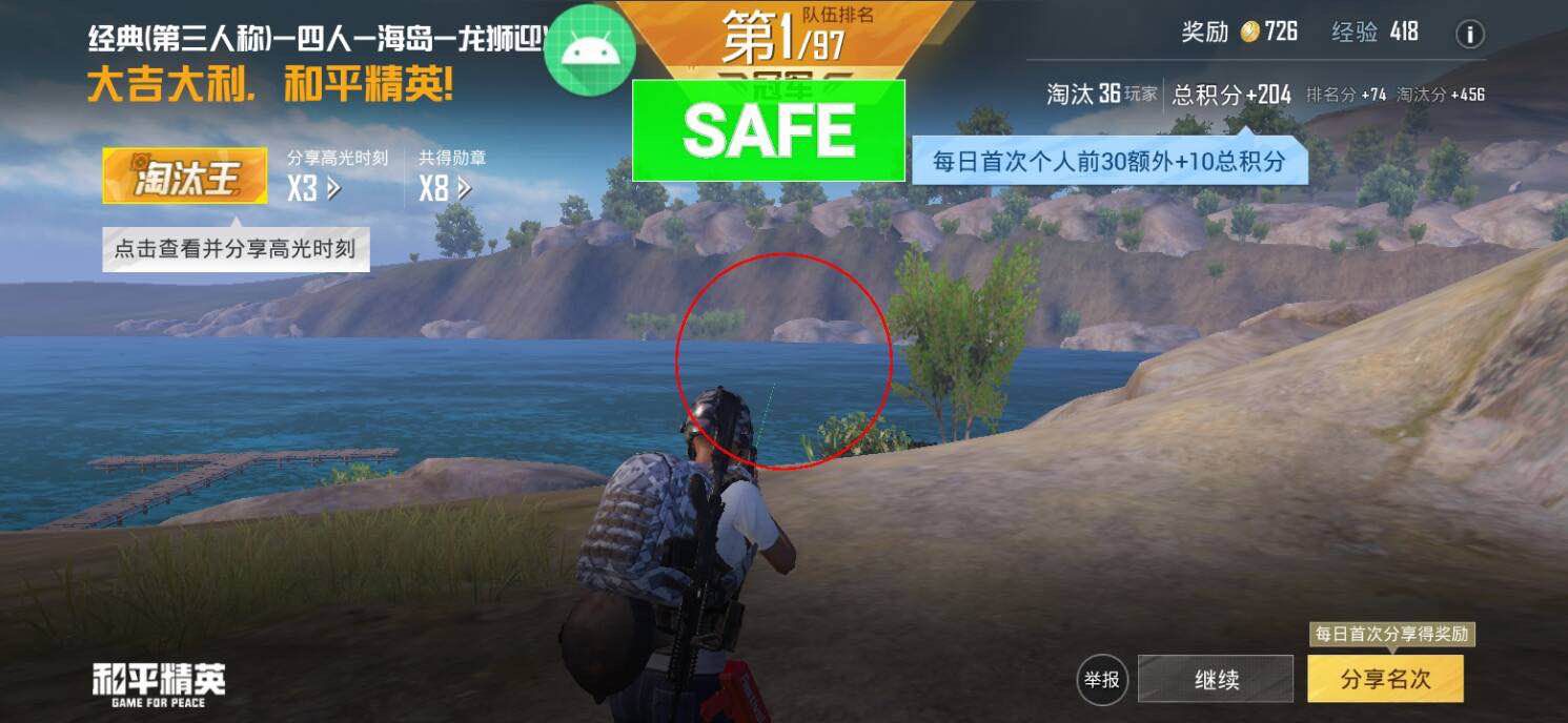 和平精英《挑战者》外挂