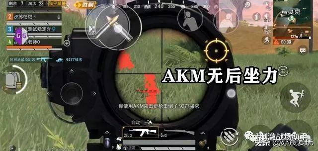 和平精英【SU7内核】辅助
