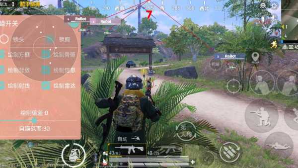 和平精英辅助【兵王】