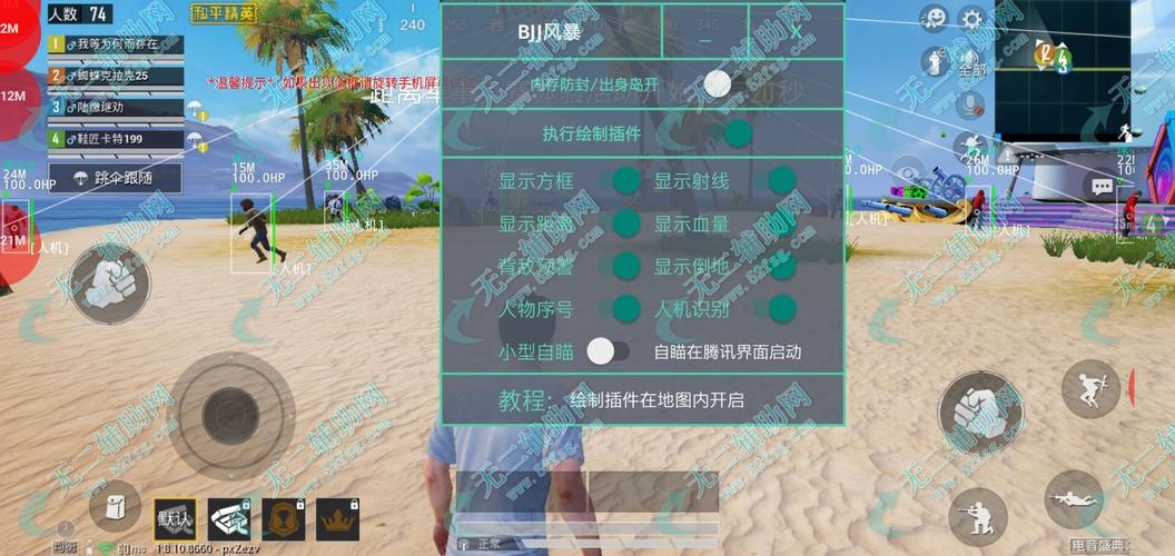 和平精英辅助【蚩尤】