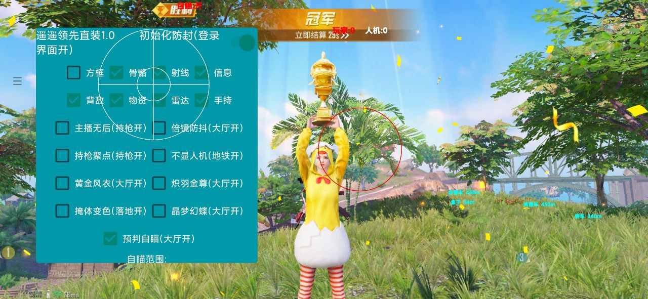 和平精英《地狱犬》外挂