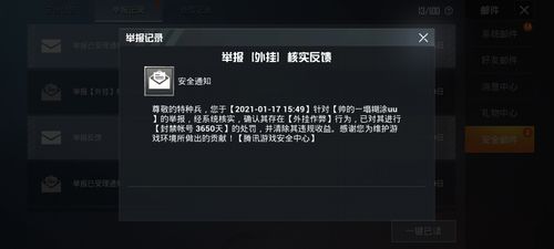 和平精英【星辰】iOS辅助