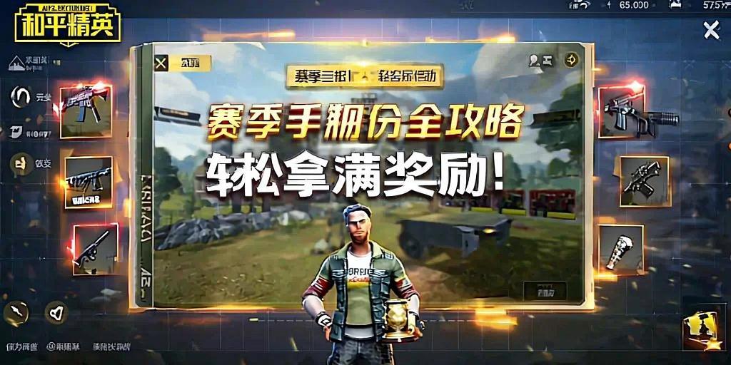 和平精英《紫火》外挂独家稳定大号