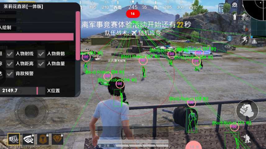 和平精英辅助《神兵》全新版本稳定奔放！
