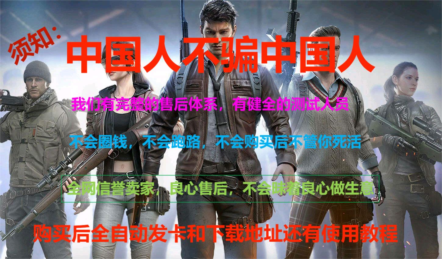 和平精英《魔法》辅助