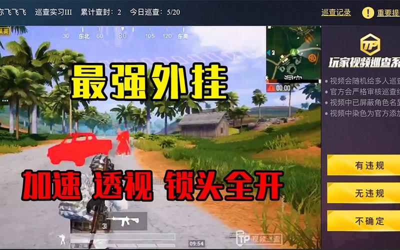和平精英【SU7内核】辅助